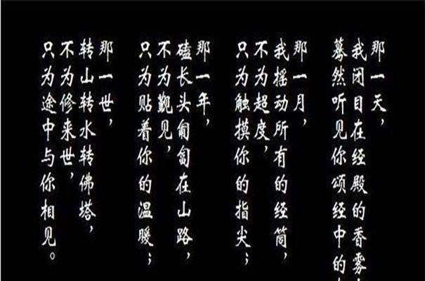 《那一世》是相传为 a target="_blank" href="/item/仓央嘉措/908492