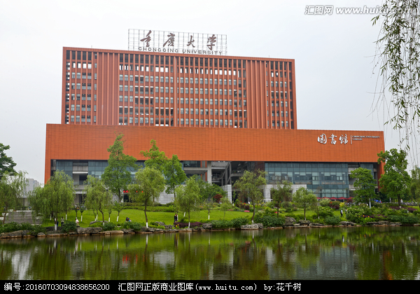  p>重庆大学建筑城规学院,位于 a href="#" data-lemmaid="436625">