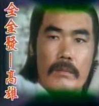 高雄