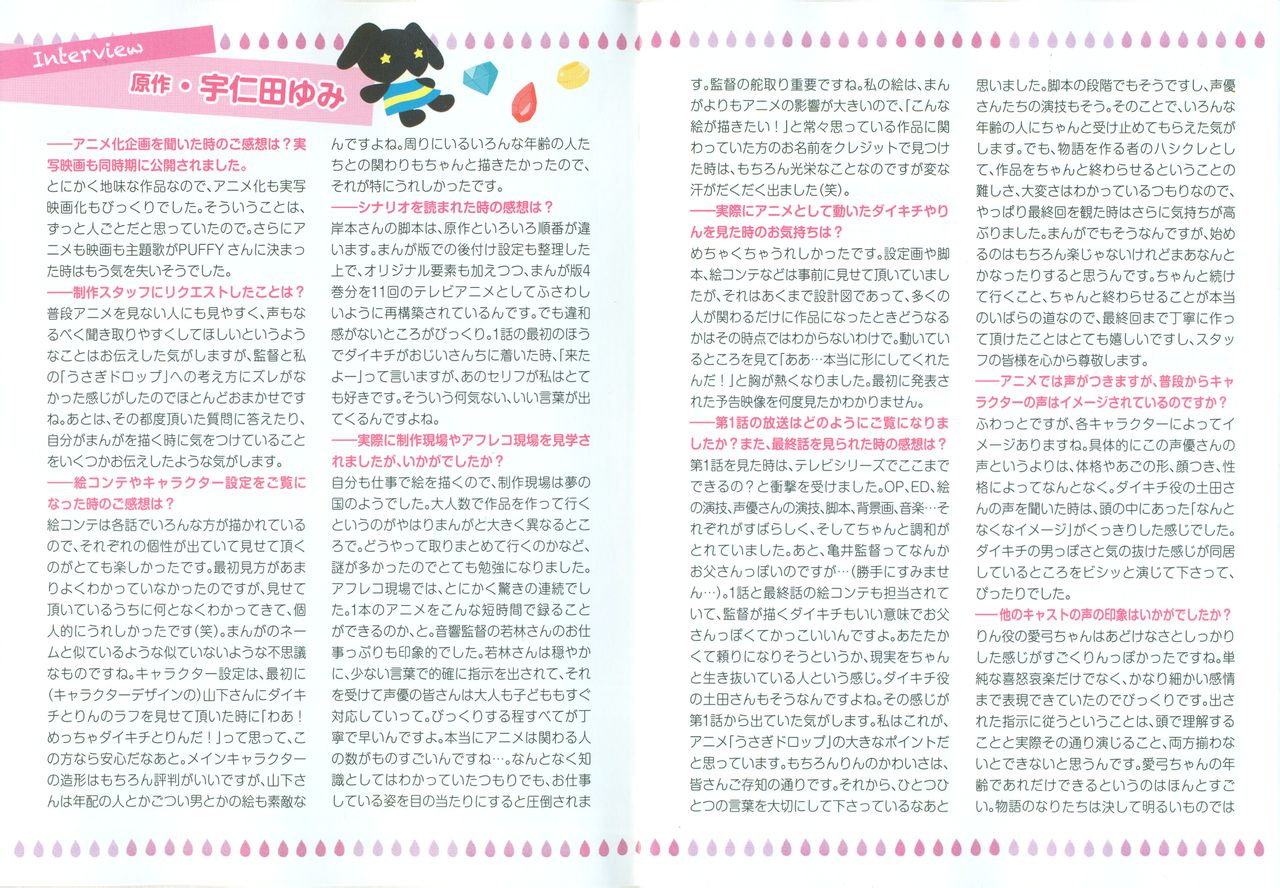 白兔糖