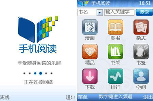  p></p></a> a href="#" data-lemmaid="3054515"> /a>中国移动手机阅读基地是