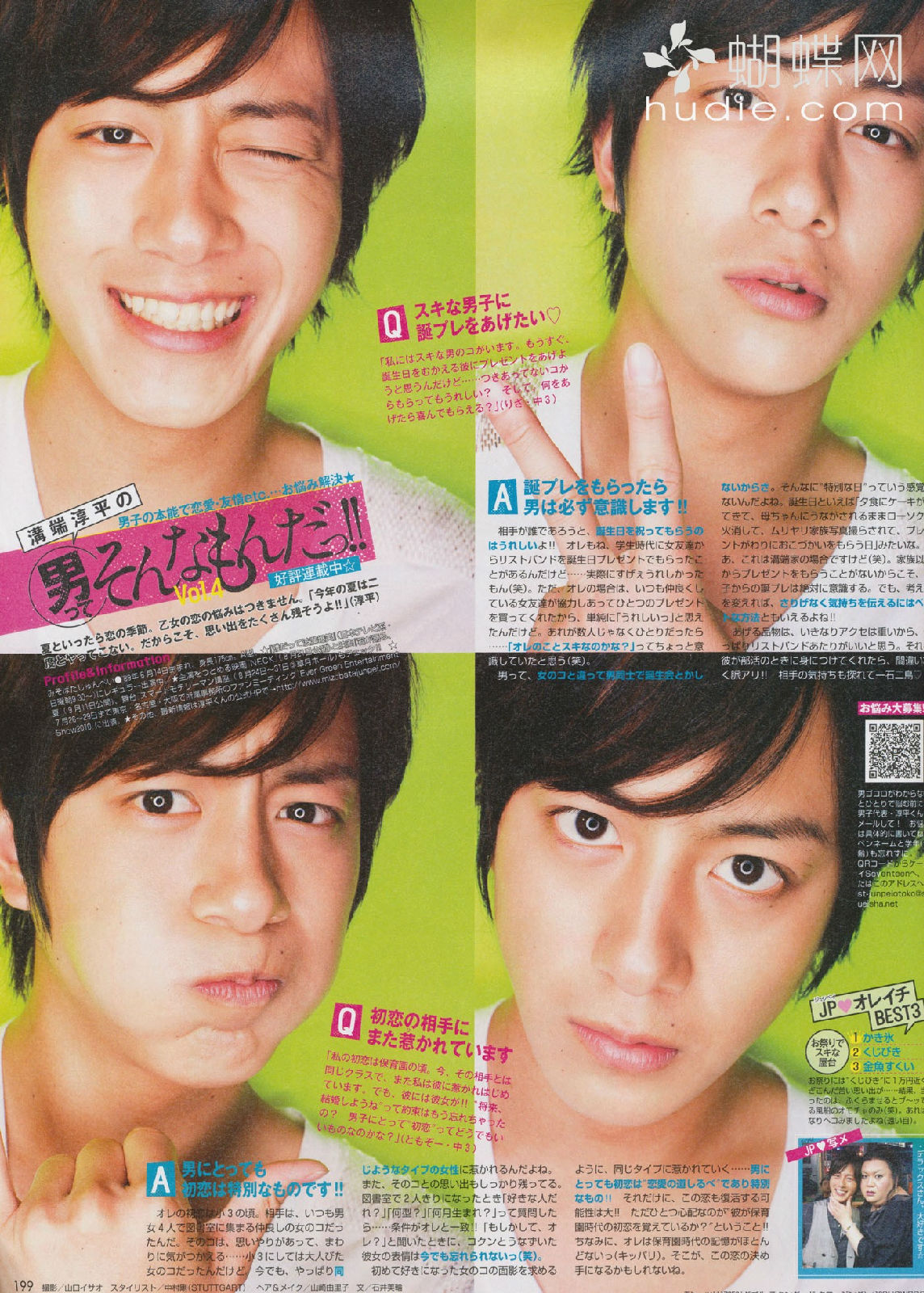  p>沟端淳平(みぞばた じゅんぺい),1989年6月14日出生于日本和歌山县