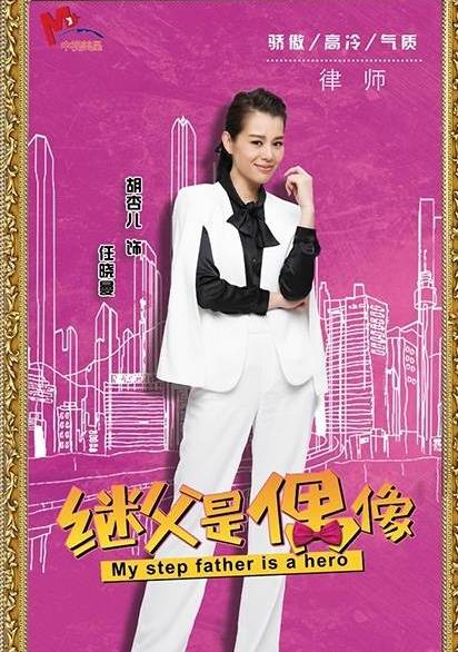 胡杏儿