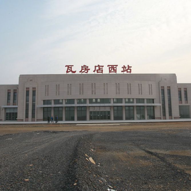 (wafangdian west railway station),位于中国辽宁省大连市瓦房店市