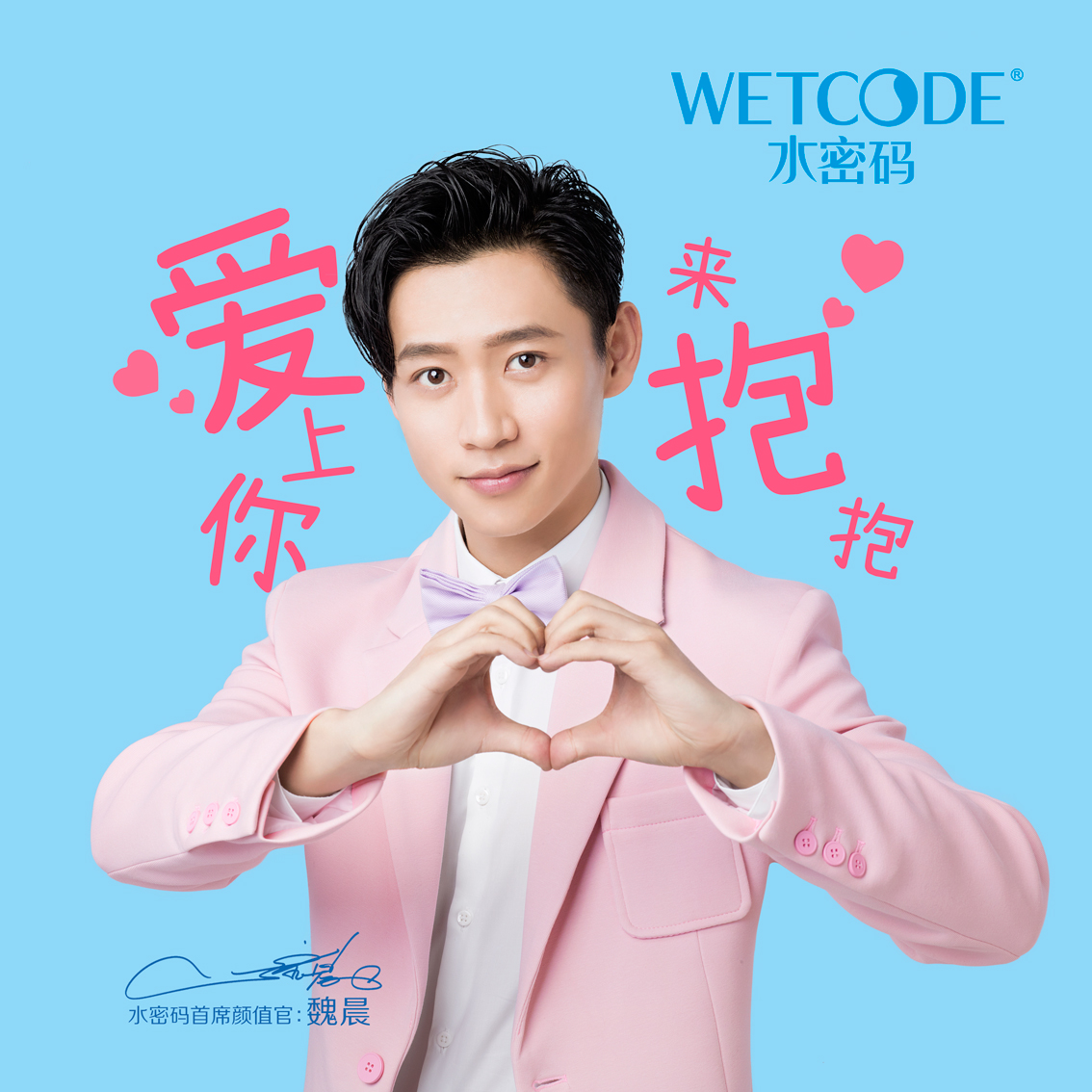 丹姿水密码