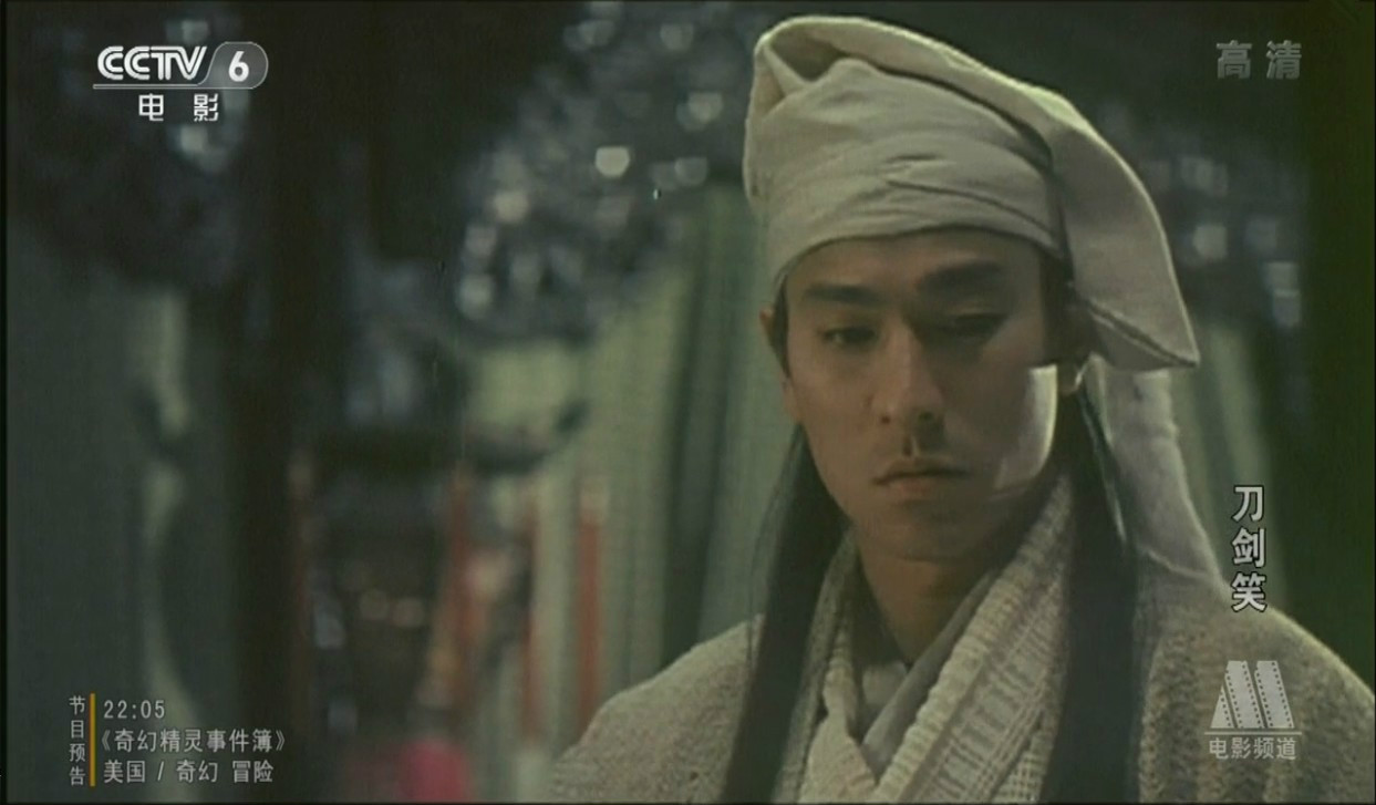 刀剑笑thethreeswordsmen(1994)