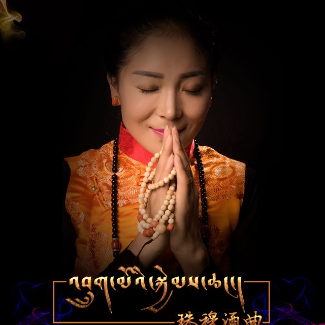 极乐净土祈愿