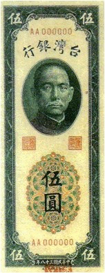 新台币_百度百科