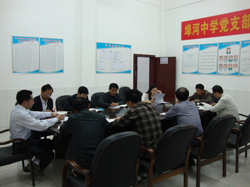 埠河初级中学