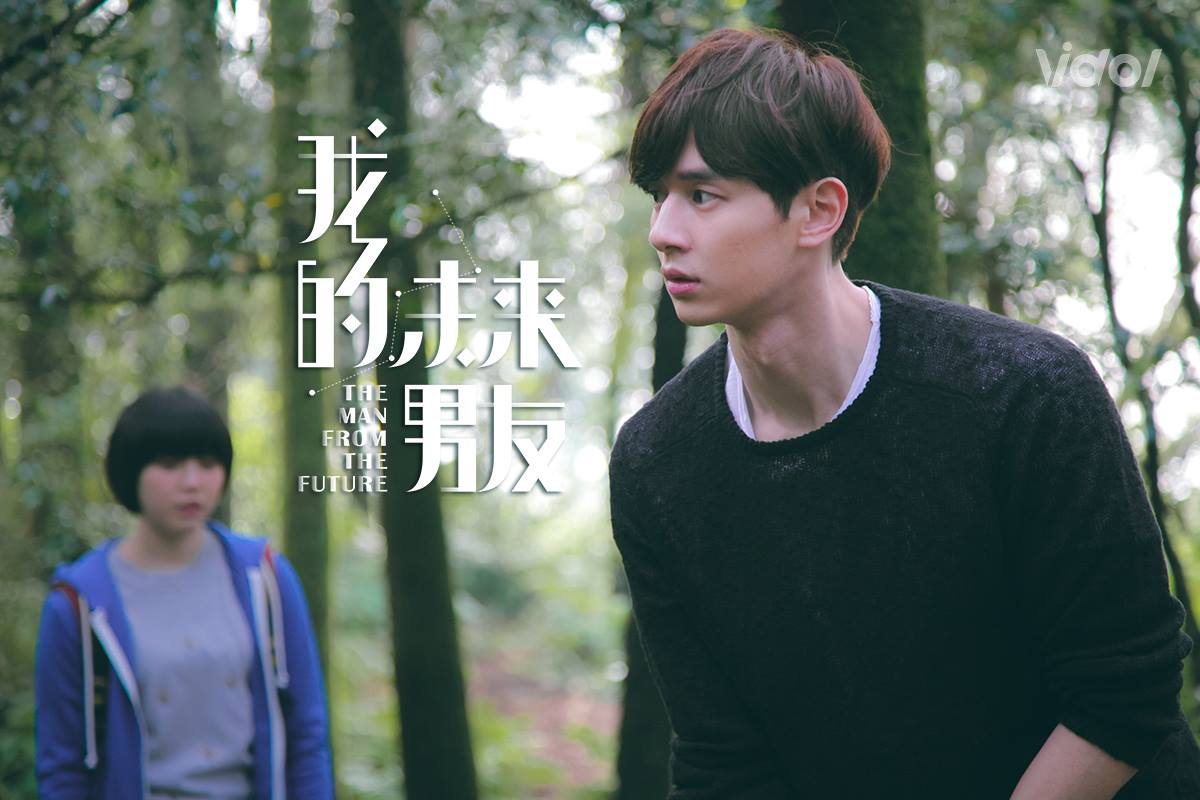 我的未来男友
