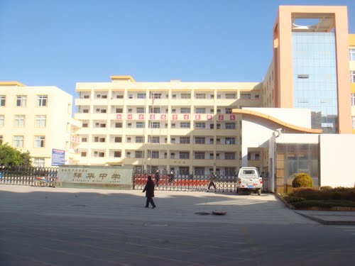 祥华中学 /b>位于云南 a data-lemmaid="32237">大理 /a> a>祥云县 /a