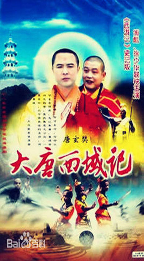 降妖罗汉