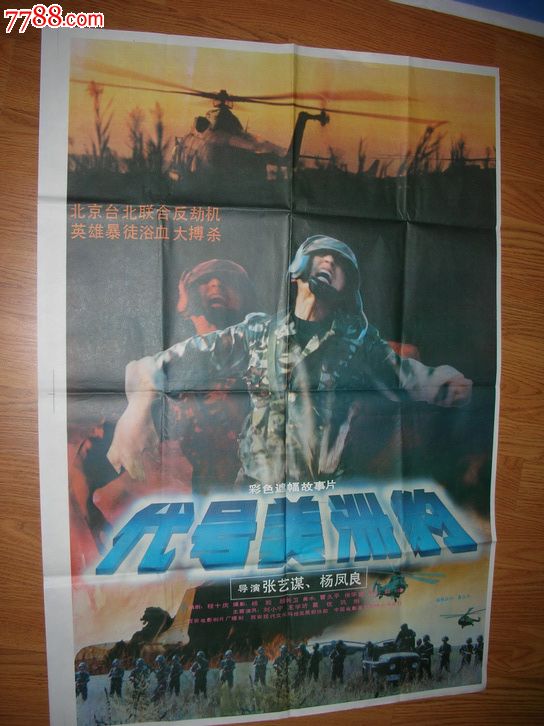  p data-id="gnwtezimdb">《代号美洲豹》是西安电影制片厂摄制的动作