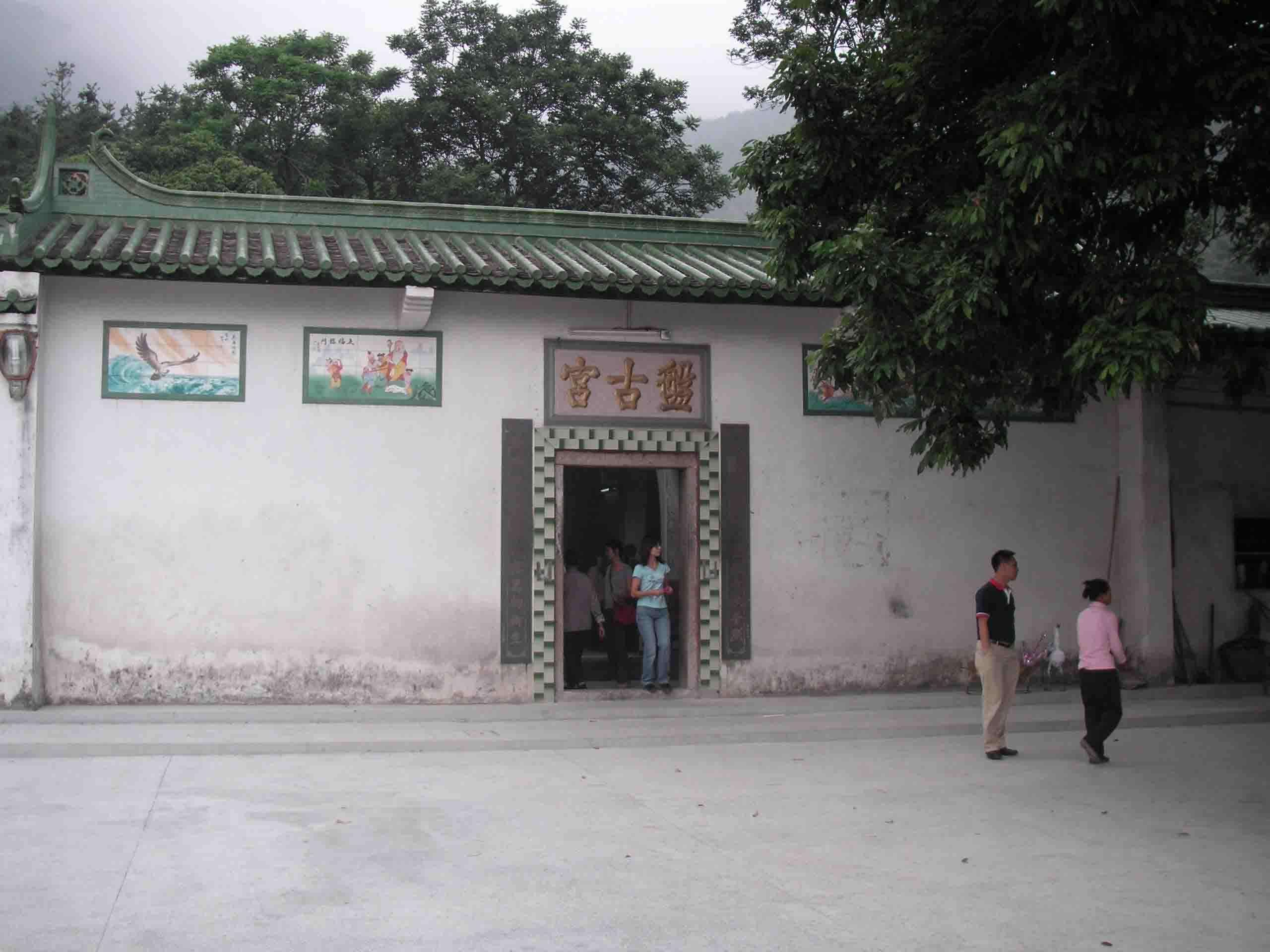 ev">盘古宫位于 a target="_blank" href="/item/惠州">惠州 /a>市 a