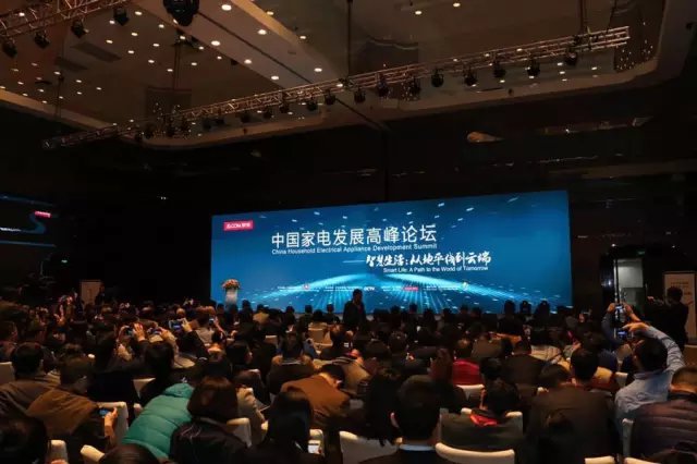中国家电发展高峰论坛：家电智能化大潮来袭_百科TA说