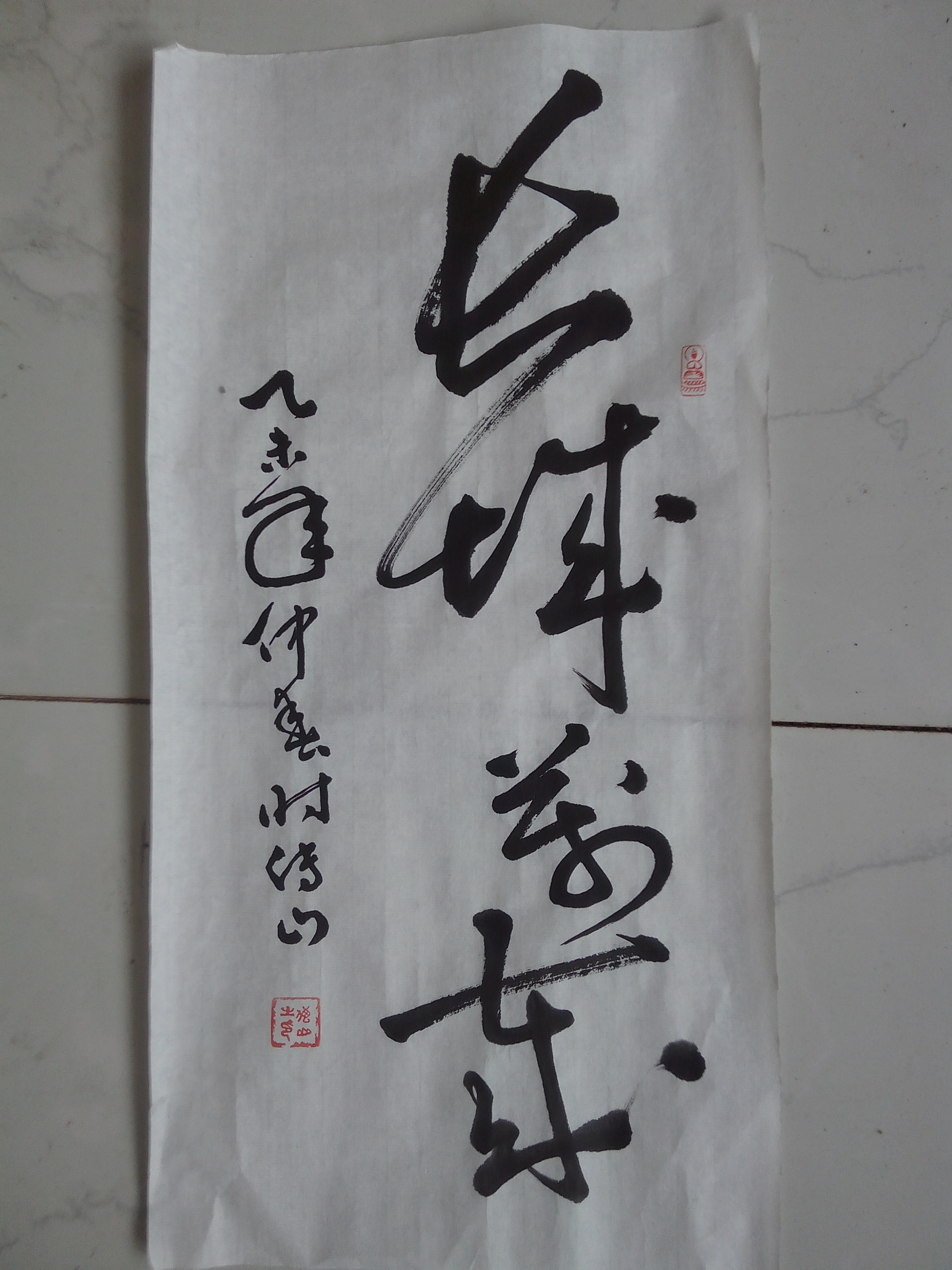 家时传山先生,字玉石,号老怪,斋号石艺轩,一九五零年生人,山东夏津人