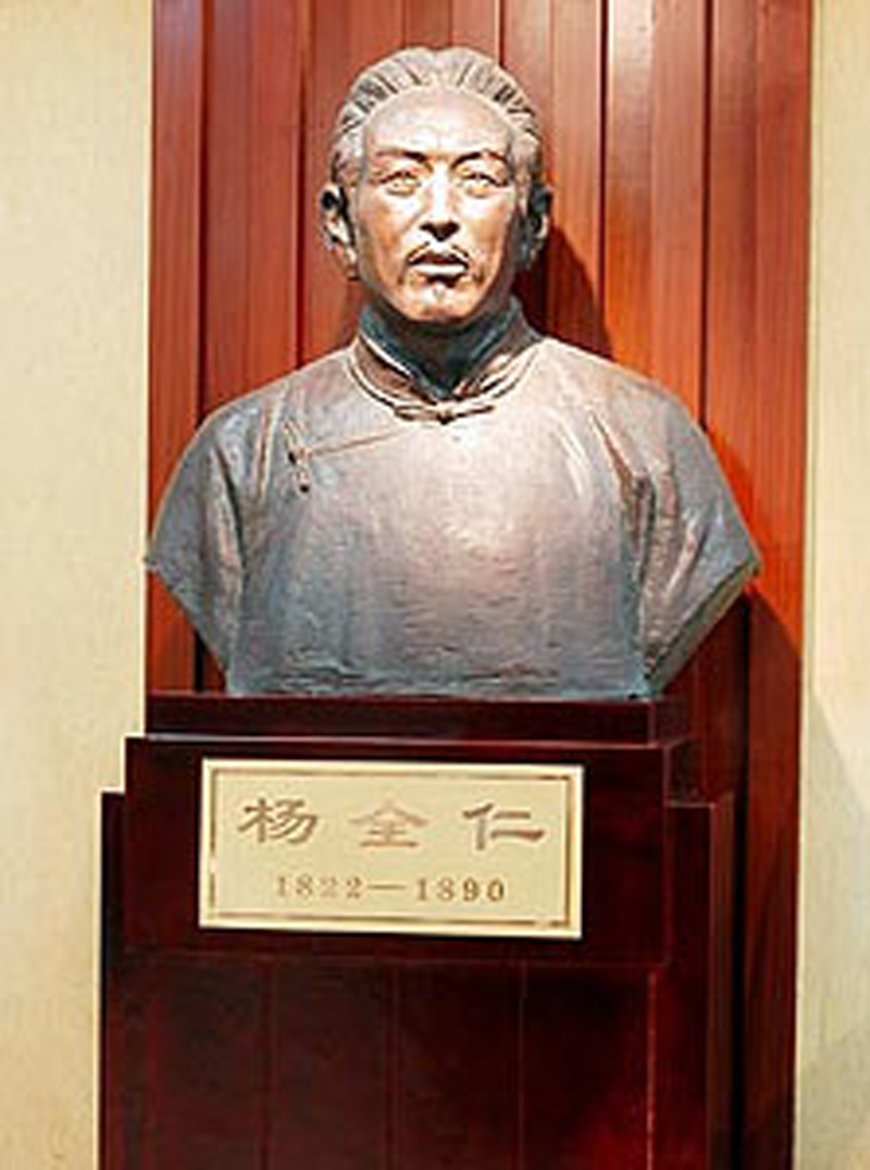 杨全仁