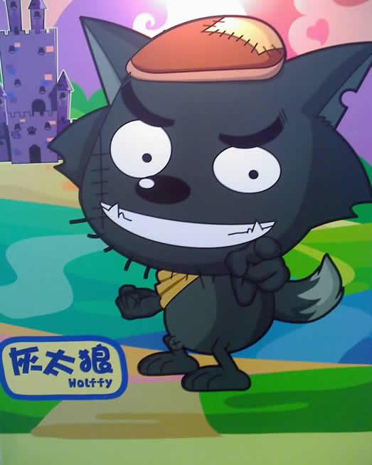  p>出现于国产动画片《喜羊羊与灰太狼》中,羊村通了自来水,灰太狼