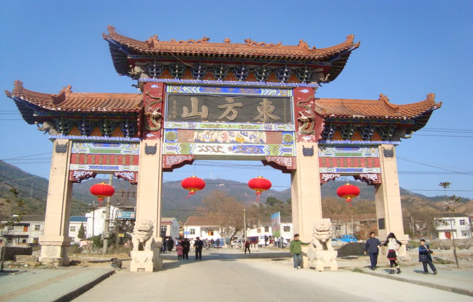 东方山,坐落于中国湖北省 a target="_blank" href="/item/黄石市