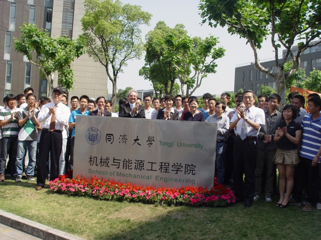 同济大学机械与能源工程学院
