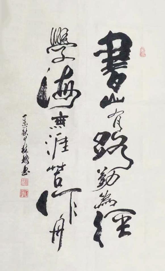 林环
