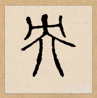 央_百度百科