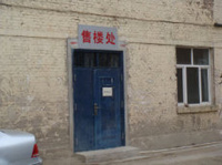 天怡小区