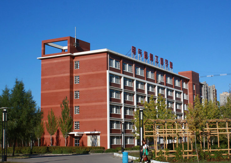 大庆石油学院