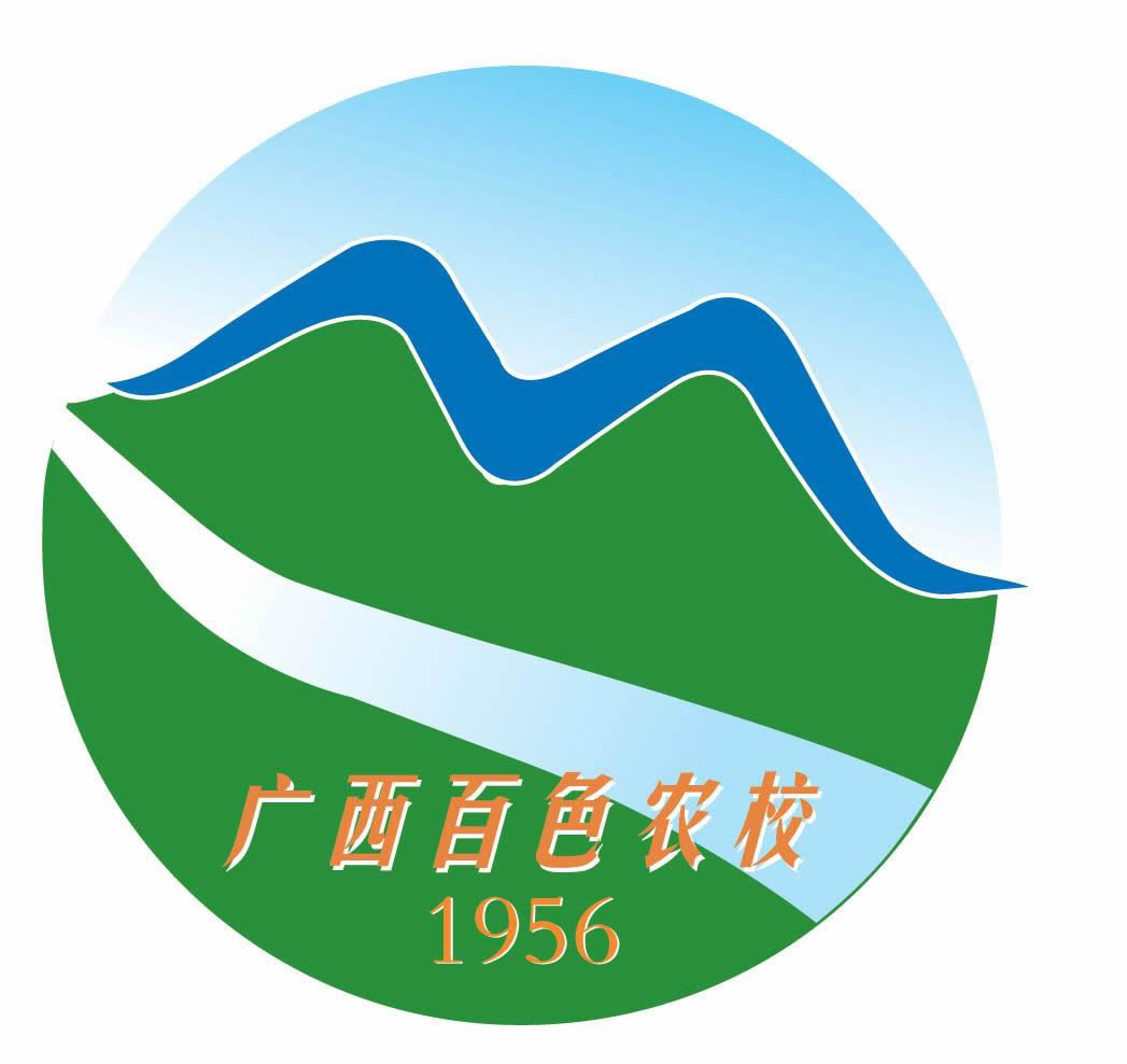 百色农校