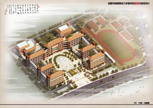 宜春市宜阳学校