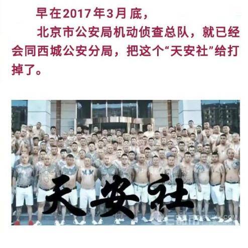 天安社_百度百科