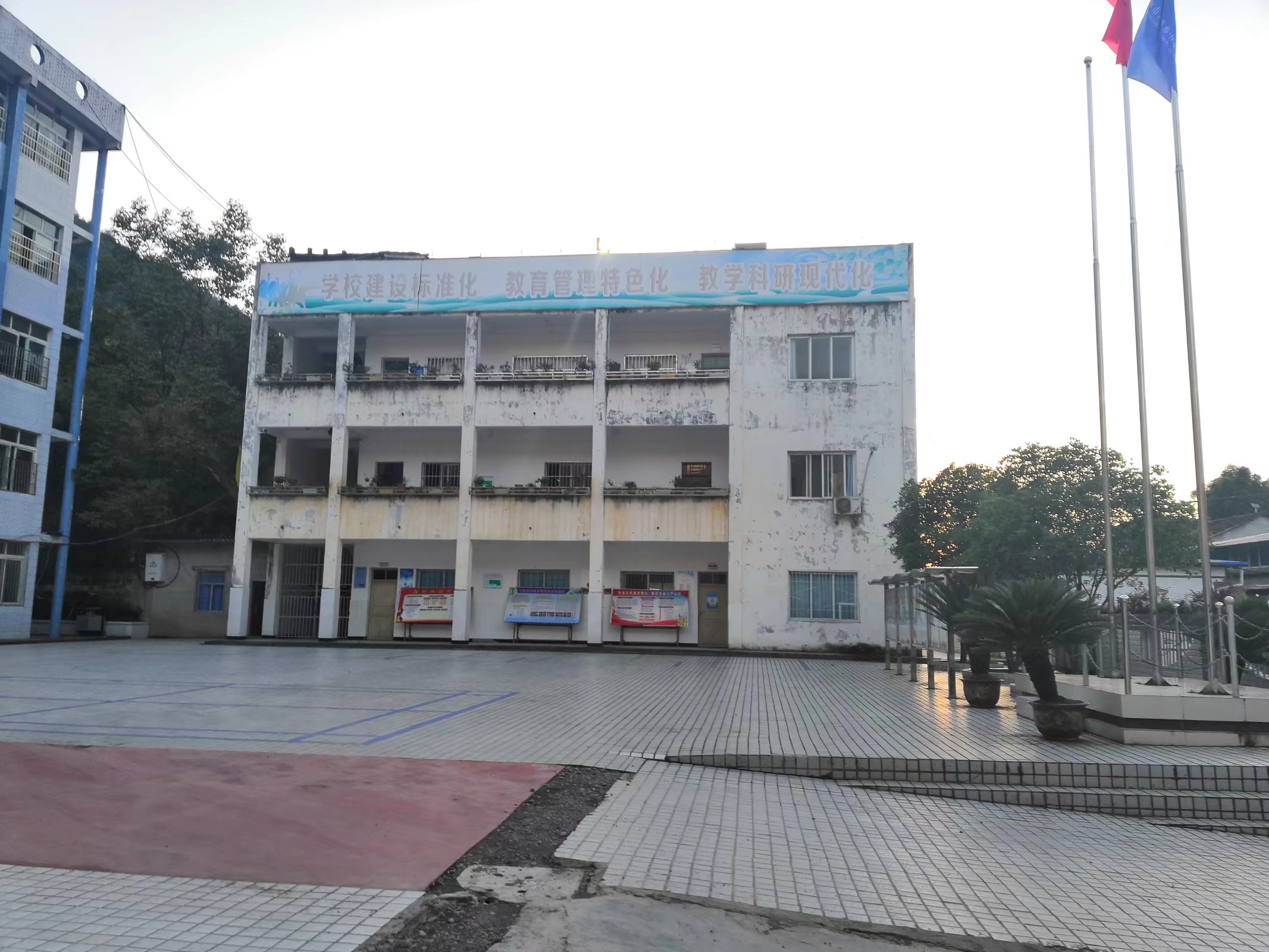 万源市井溪乡中心小学校