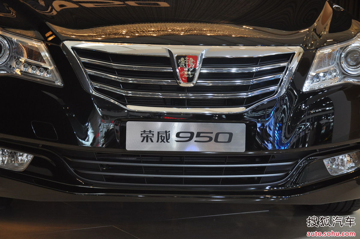 荣威950