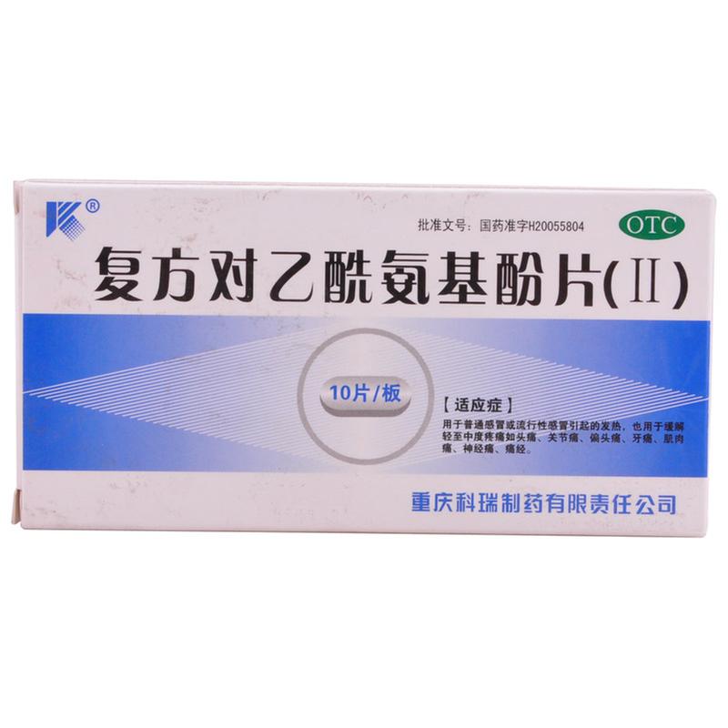 复方对乙酰氨基酚片(ii)