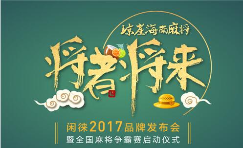 北京闲徕互娱网络科技有限公司