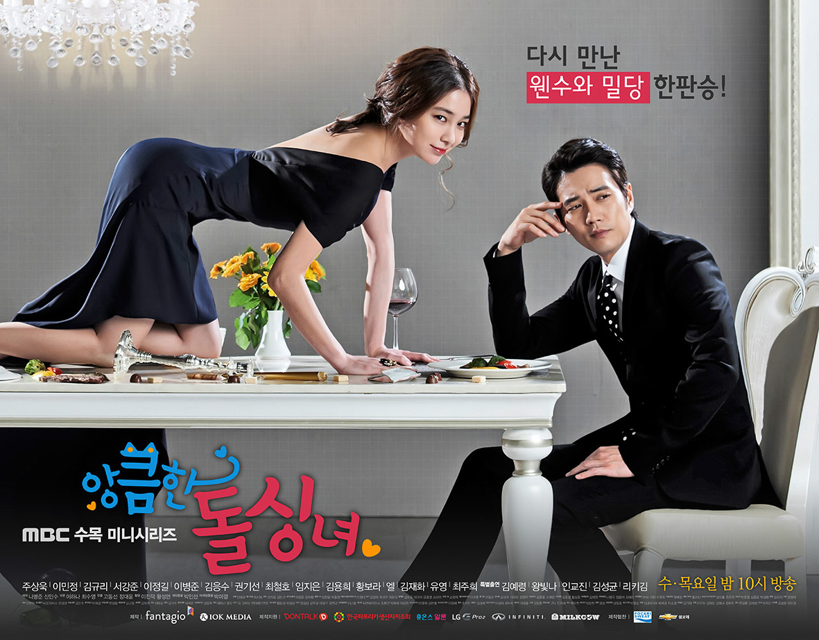 p>《别有用心的单身女》是韩国 a href="#" data-lemmaid="7004">mbc