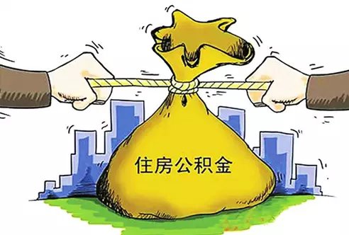 买房离你有多远？怎样办理住房公积金贷款？_百科TA说