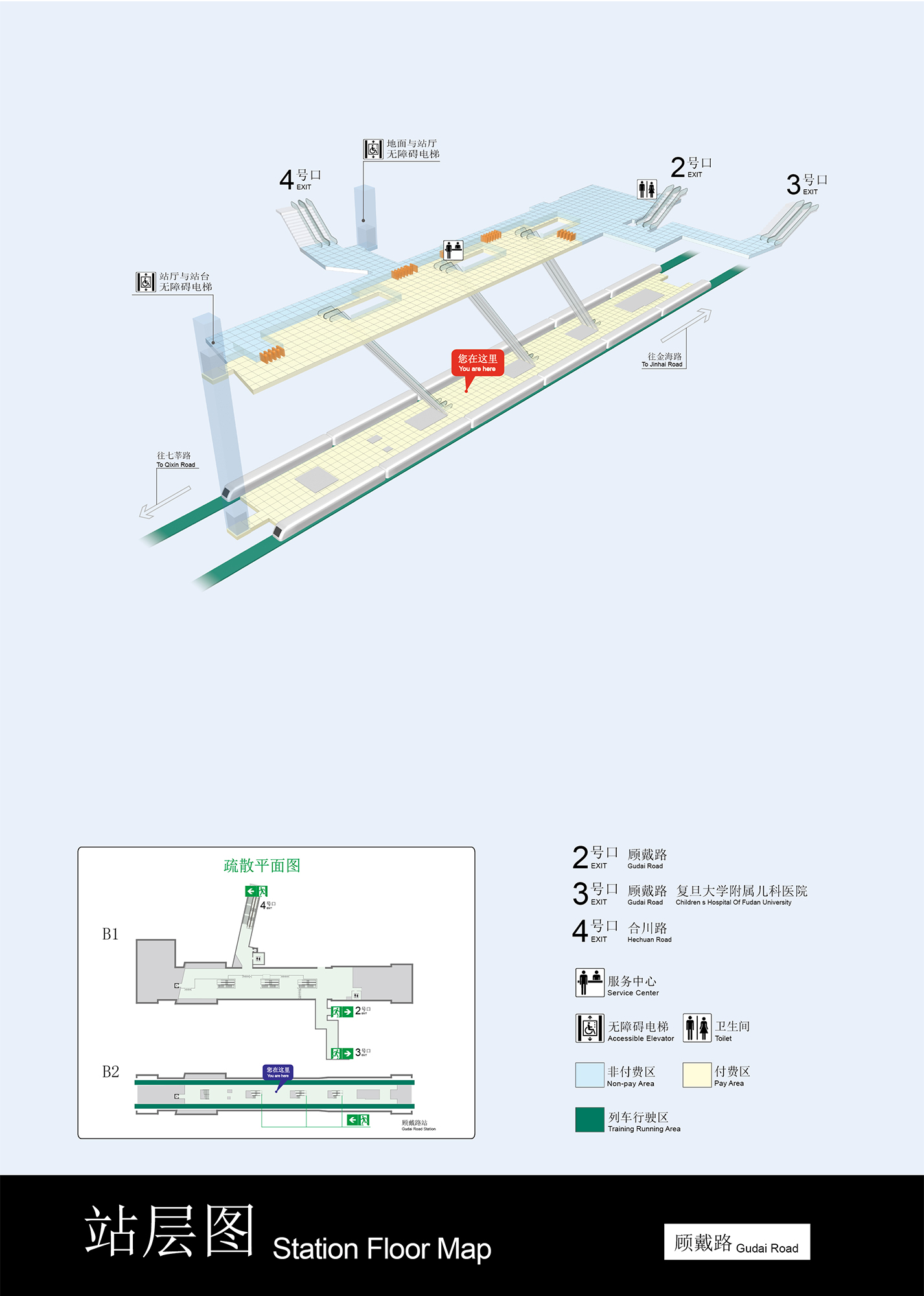 上海地铁顾戴路站