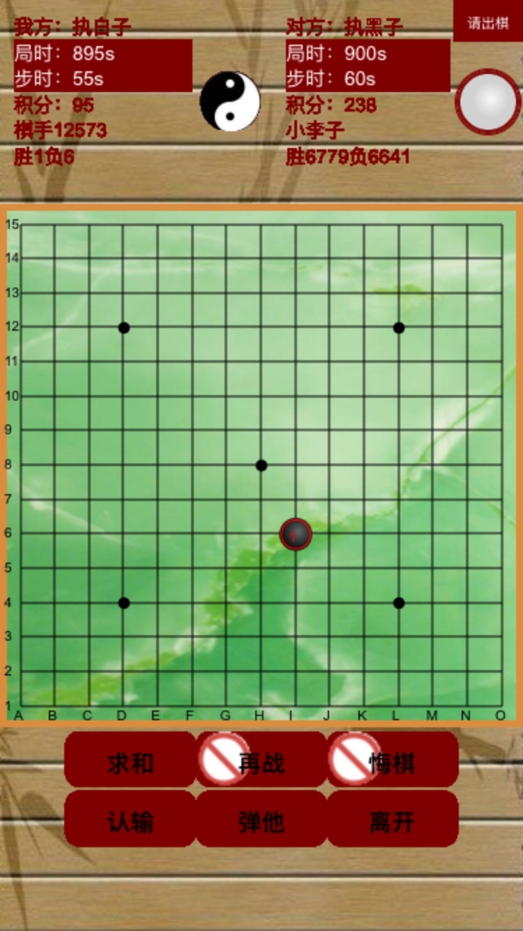 五子棋博弈教练
