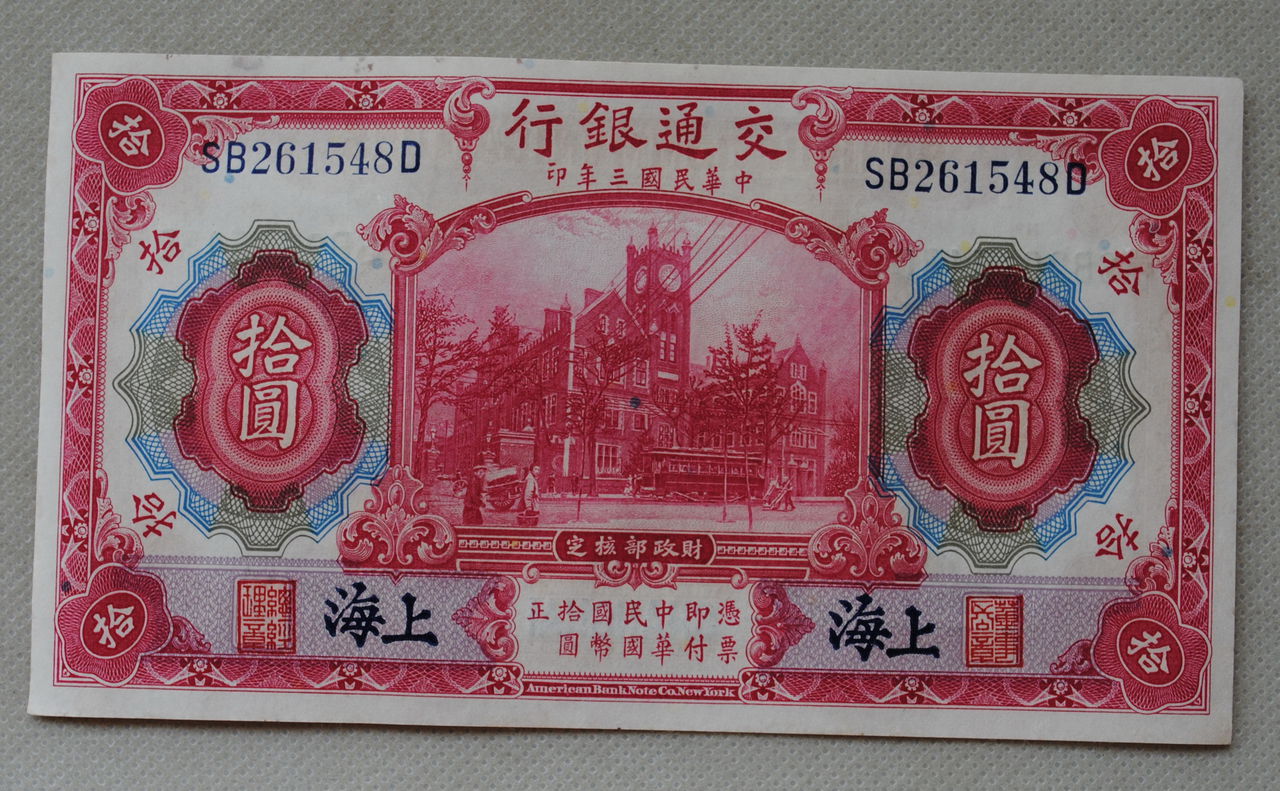 交通银行股份有限公司