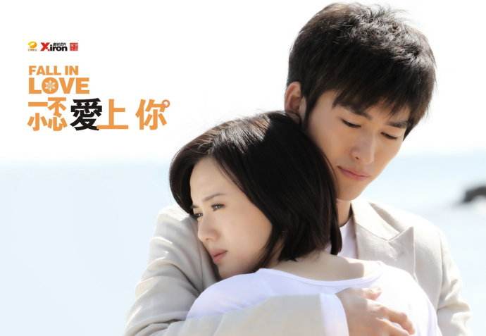  p>《一不小心爱上你》是由湖南卫视出品的偶像剧, a target="_blank"