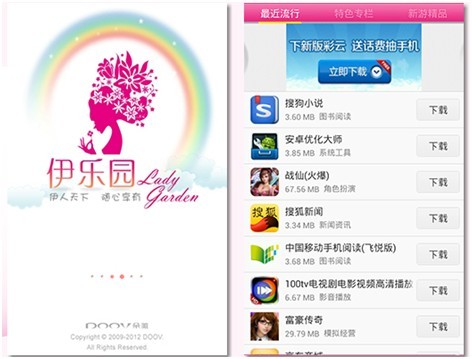  p> a target="_blank" href="/item/朵唯女性手机/10308228" data