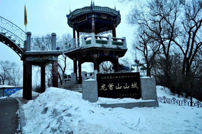 辽源龙首山