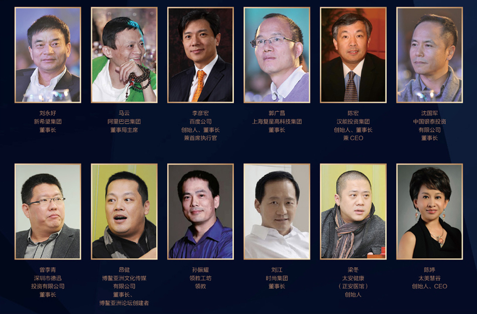 商业大咖 全网资源