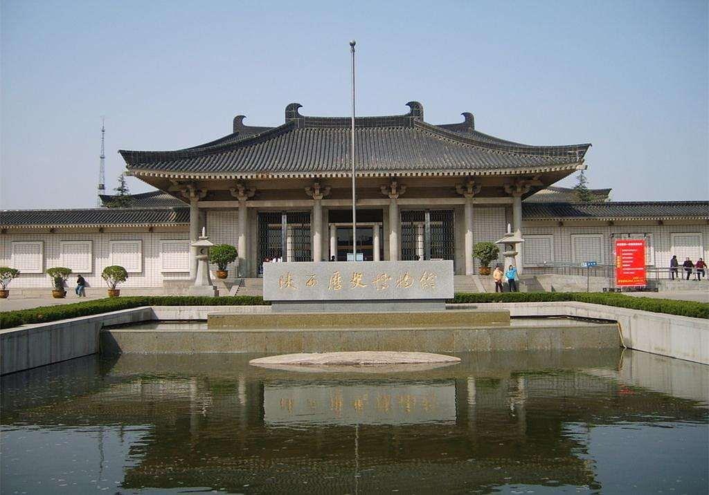 陕西历史博物馆被誉为华夏宝库，收藏了18件国宝级文物_百科TA说