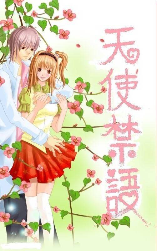 天使禁语_百度百科