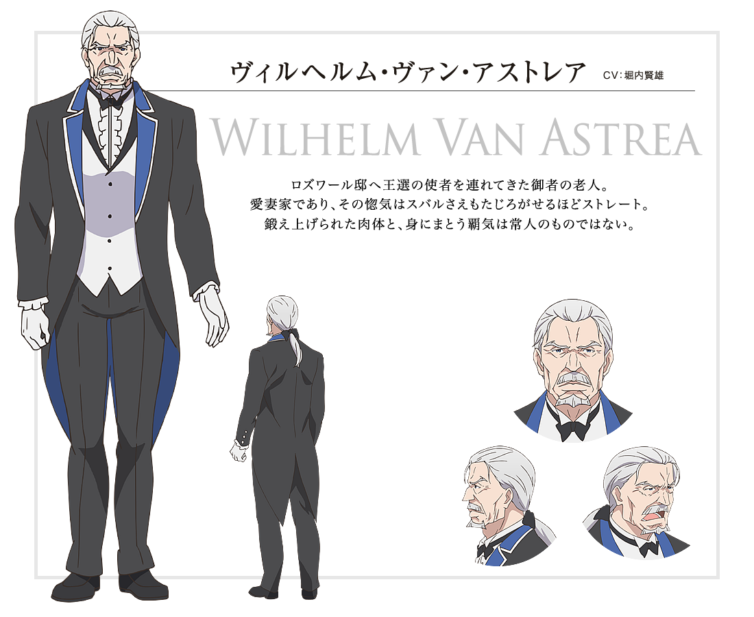 威尔海姆·范·阿斯特雷亚