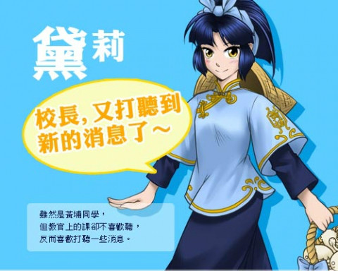 中华萌国传