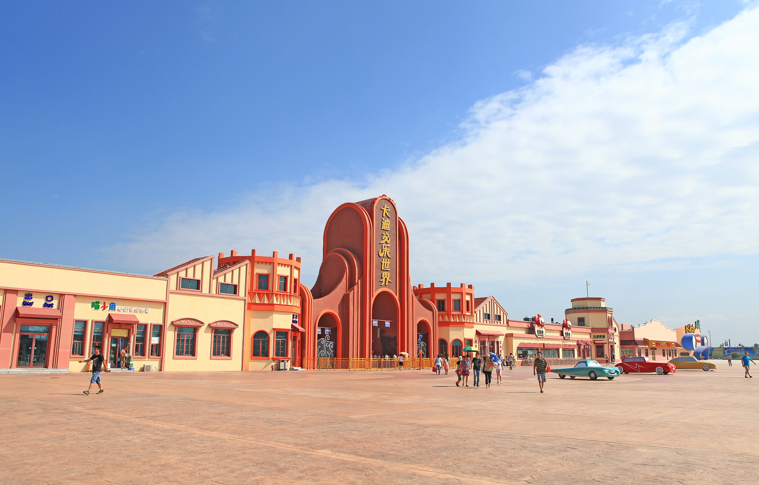  p data-id="gnxapy7ibt">卡迪欢乐世界是一座主题乐园,位于江苏省 a