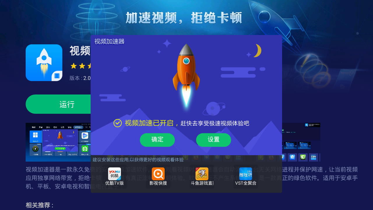 加速器免费版下载安装，原子加速器免费版下载安装